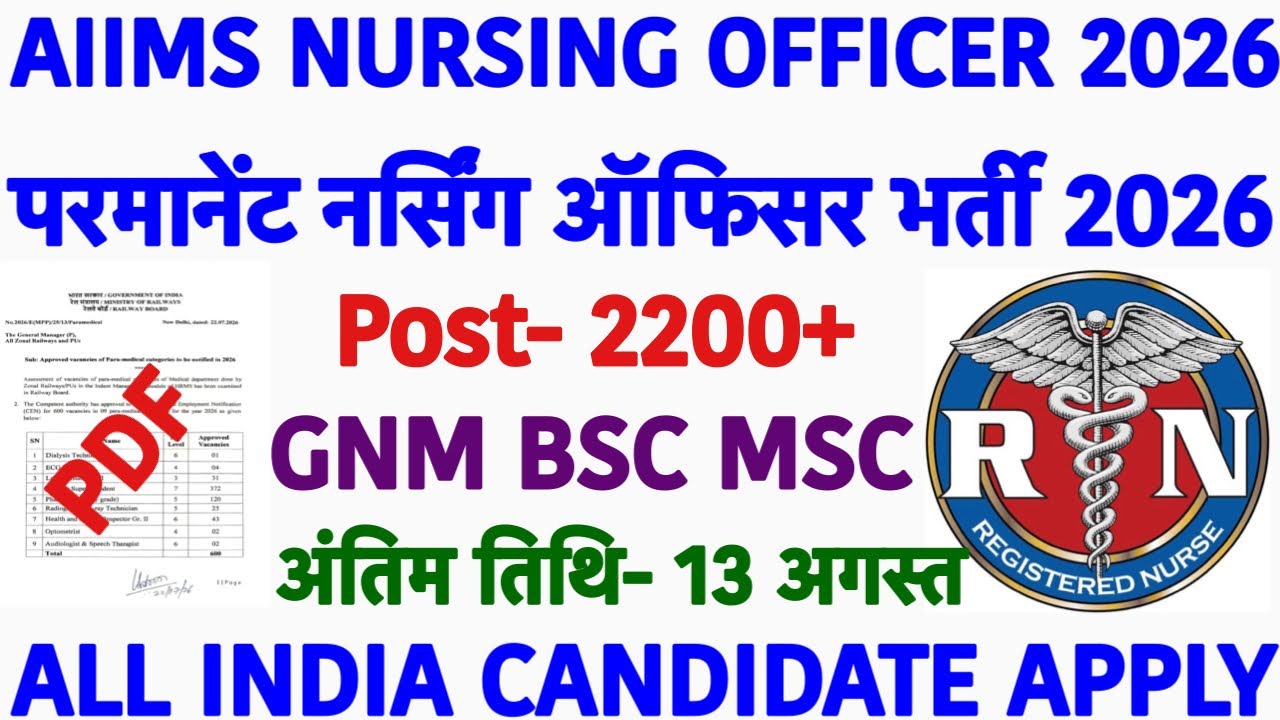 AIIMS Nursing Officer Recruitment 2026|| AIIMS Delhi Staff Nurse Vacancy 2026||Govt. Staff Nurse2026