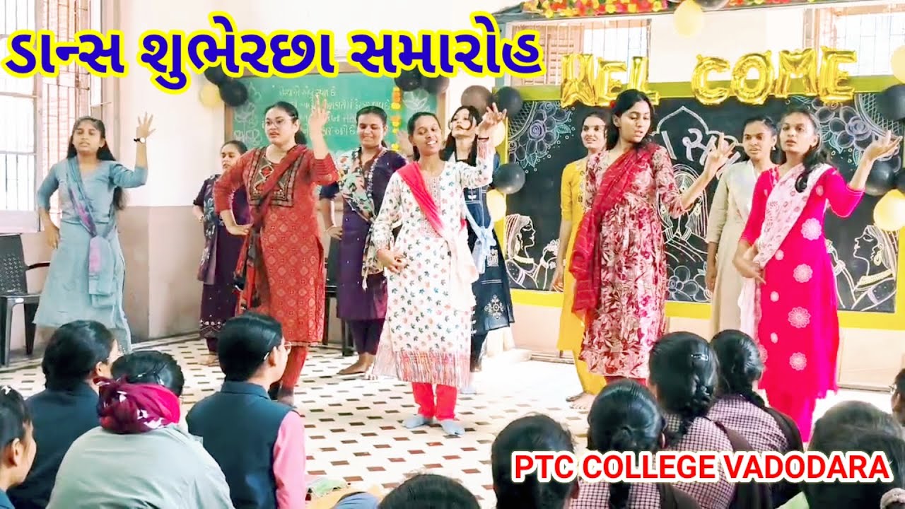 Dance - 2 💯👯 શુભેચ્છા સમારોહ, પ્રથમ વર્ષની તાલીમાર્થી  દ્વારા  કરેલ ડાન્સ, PTC COLLEGE VADODARA 