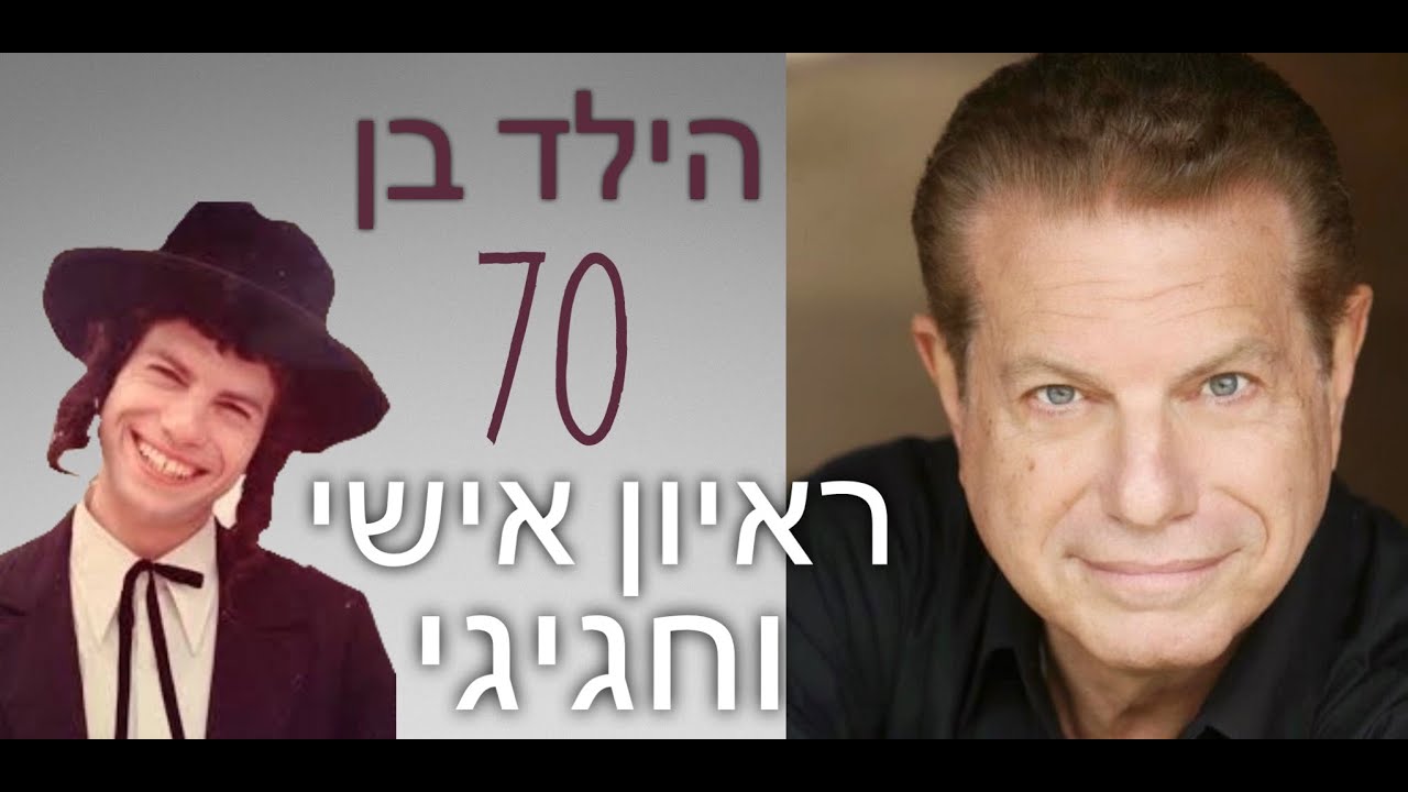 מייק בורשטיין חוגג יומולדת 75! סיבה נהדרת לשבת איתו לראיון אישי  ❤️Mike Burstyn