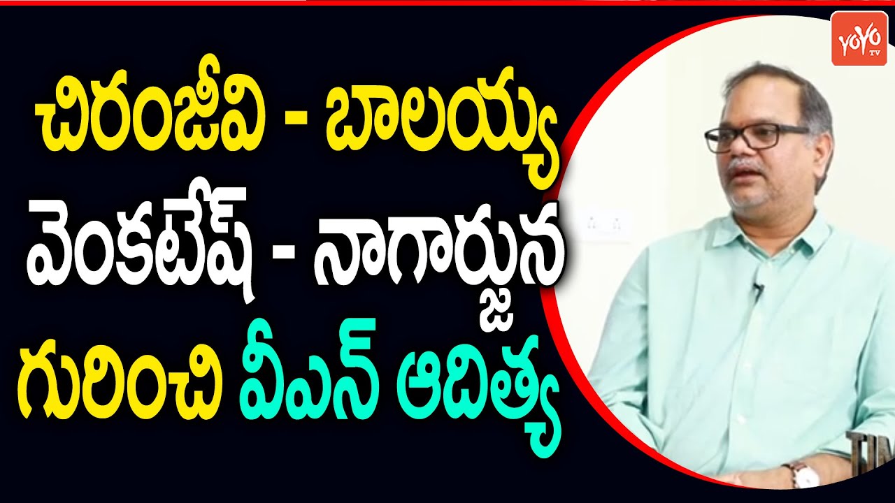 Director VN Aditya About Chiranjeevi, Nagarjuna, Venkatesh & Balakrishna | Tollywood Heros |YOYOTV