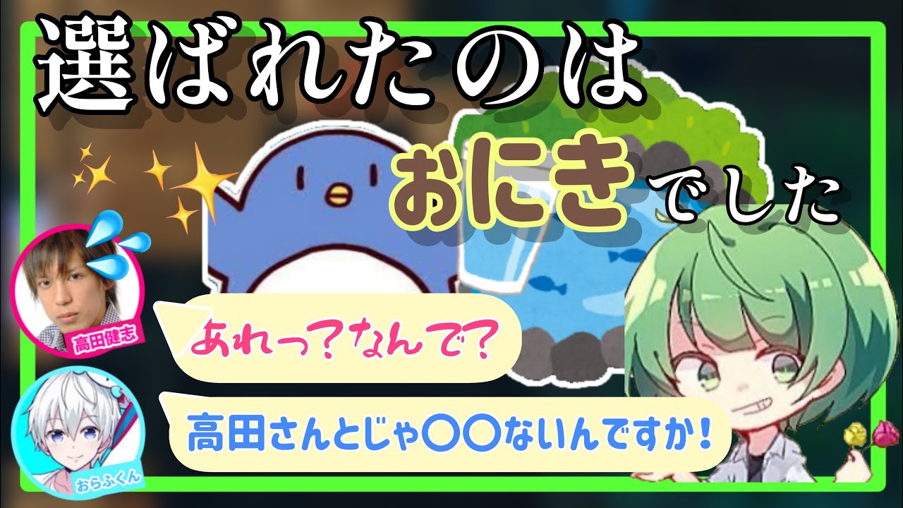 【花吹雪】選ばれたのはぉにきでした【なな湖切り抜き】