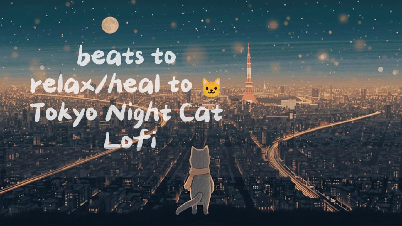 beats to relax/heal to 🐱 Tokyo Night Cat Lofi｜癒し・リラックス・集中用