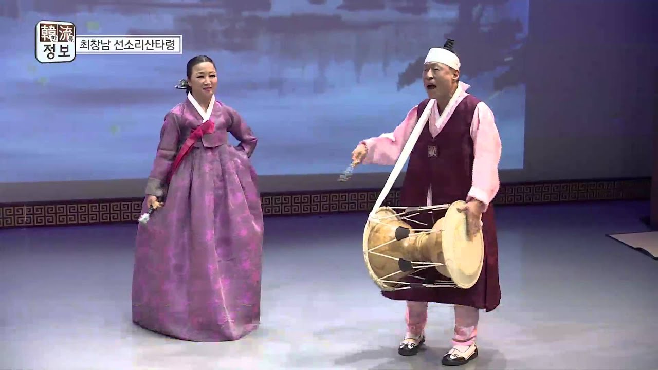 한류정보클립 최창남 선소리 발표회
