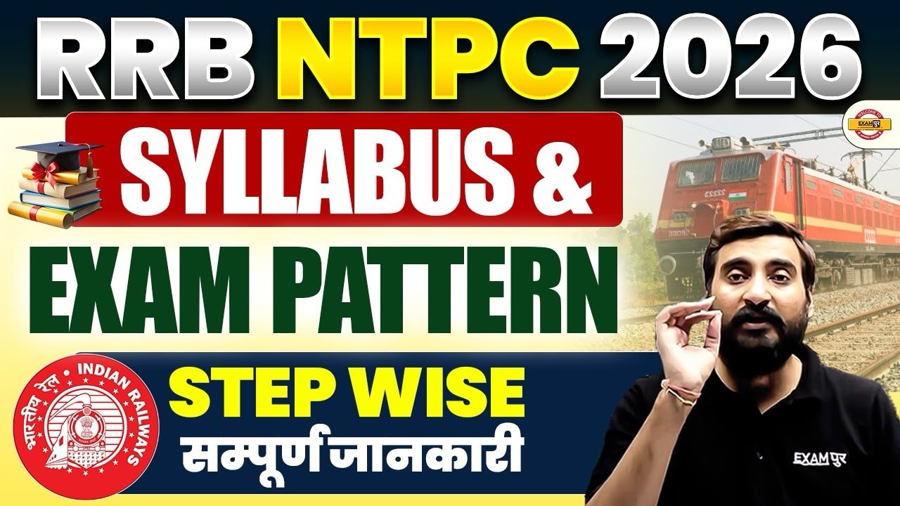 RRB NTPC NOTIFICATION OUT | RRB NTPC SYLLABUS | RRB NTPC EXAM PATTERN 2026 | NTPC SYLLABUS 2026