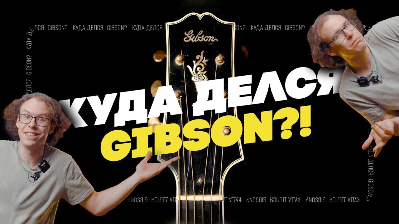 В чем кайф Heritage Guitars | gitaraclub.ru