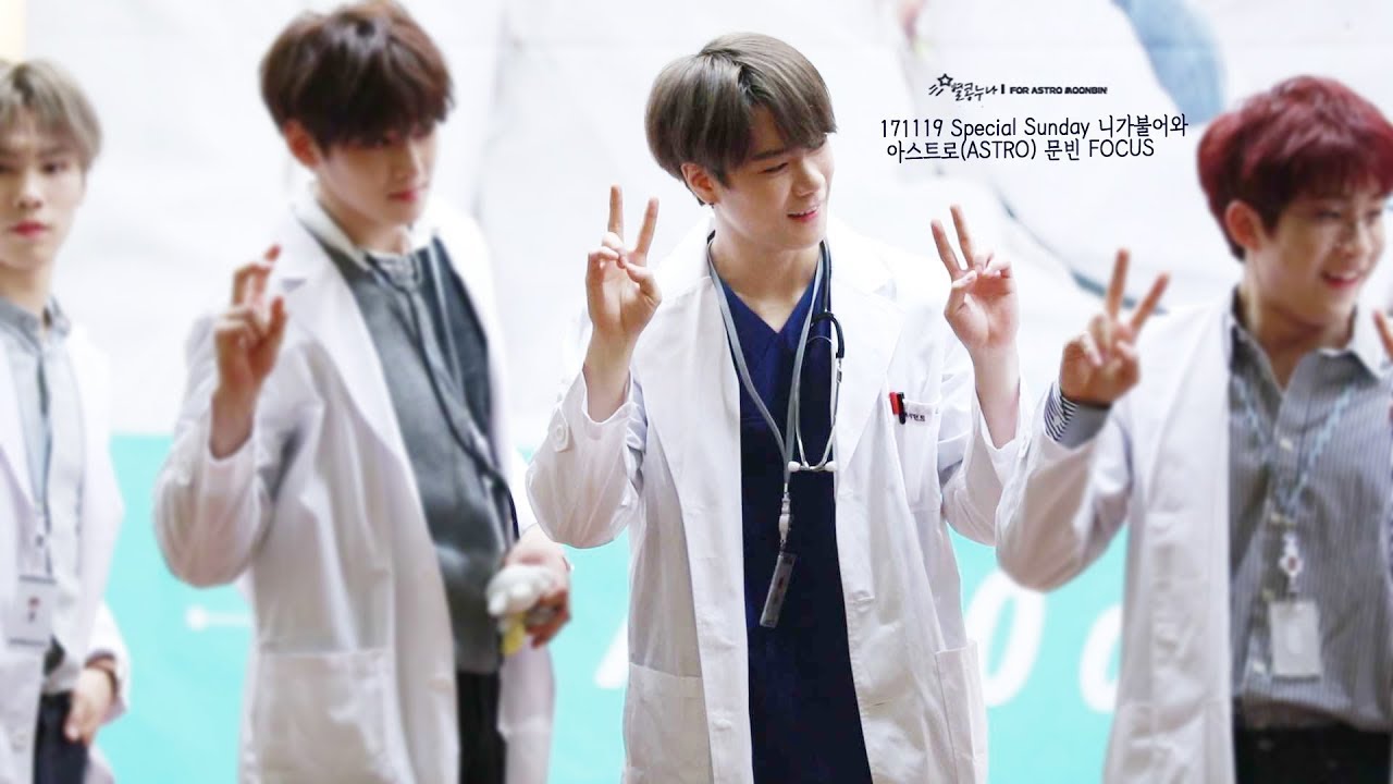 171119 Special Sunday 니가불어와 아스트로(ASTRO) 문빈 FOCUS