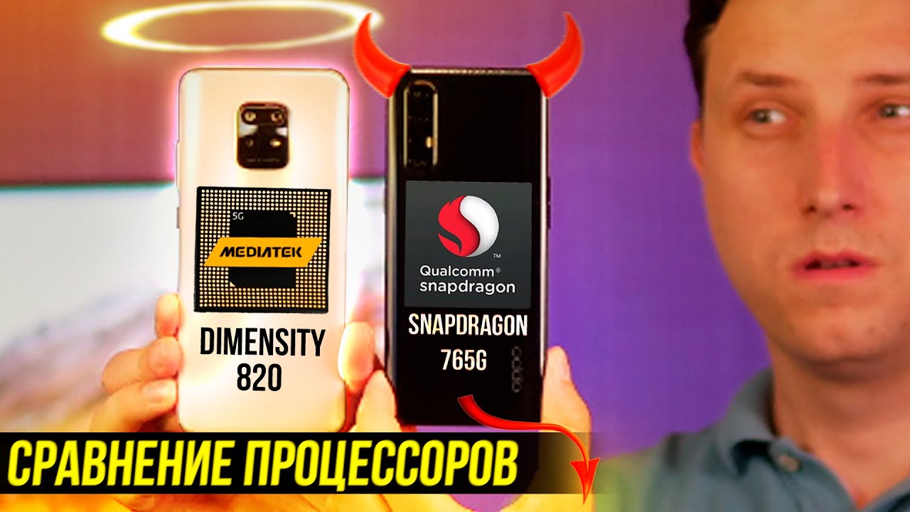 Snapdragon 765g против MTK Dimensity 820! Redmi 10x красавчик