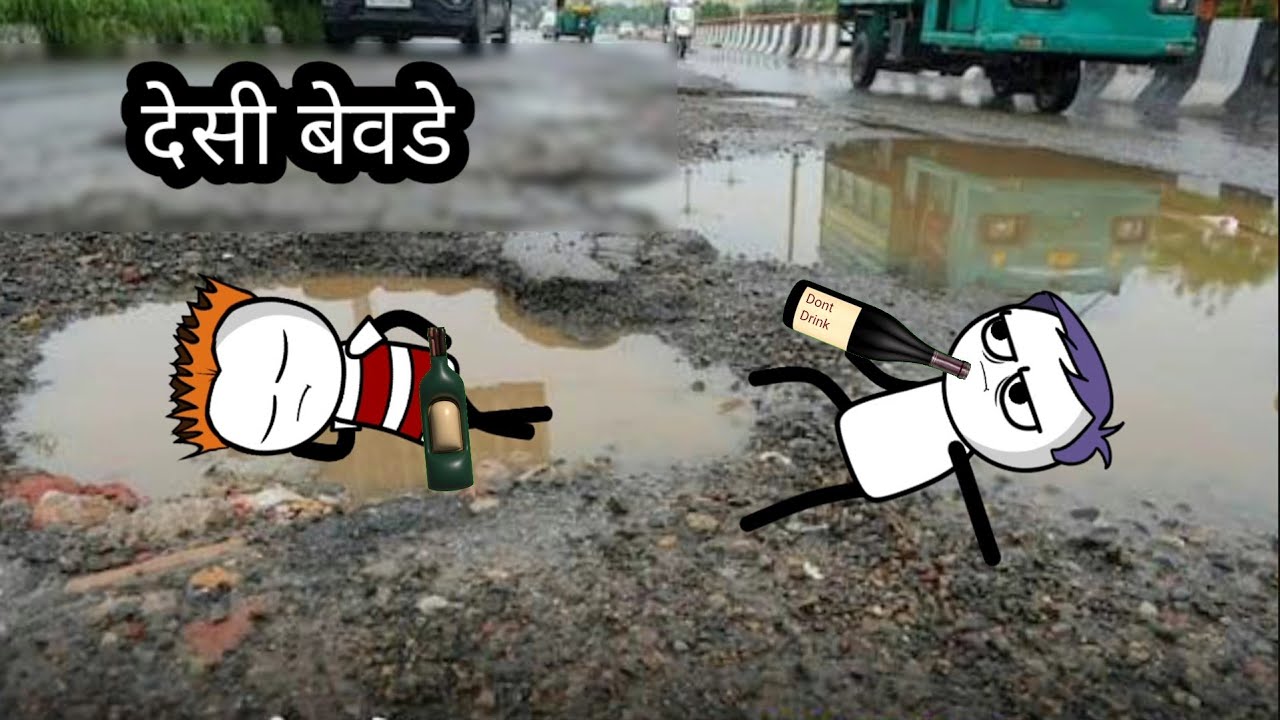 गावाकडचे बेवडे || हसू हसू पोट दुखेल || भन्नाट कॉमेडी #cartooncomedy #animation 