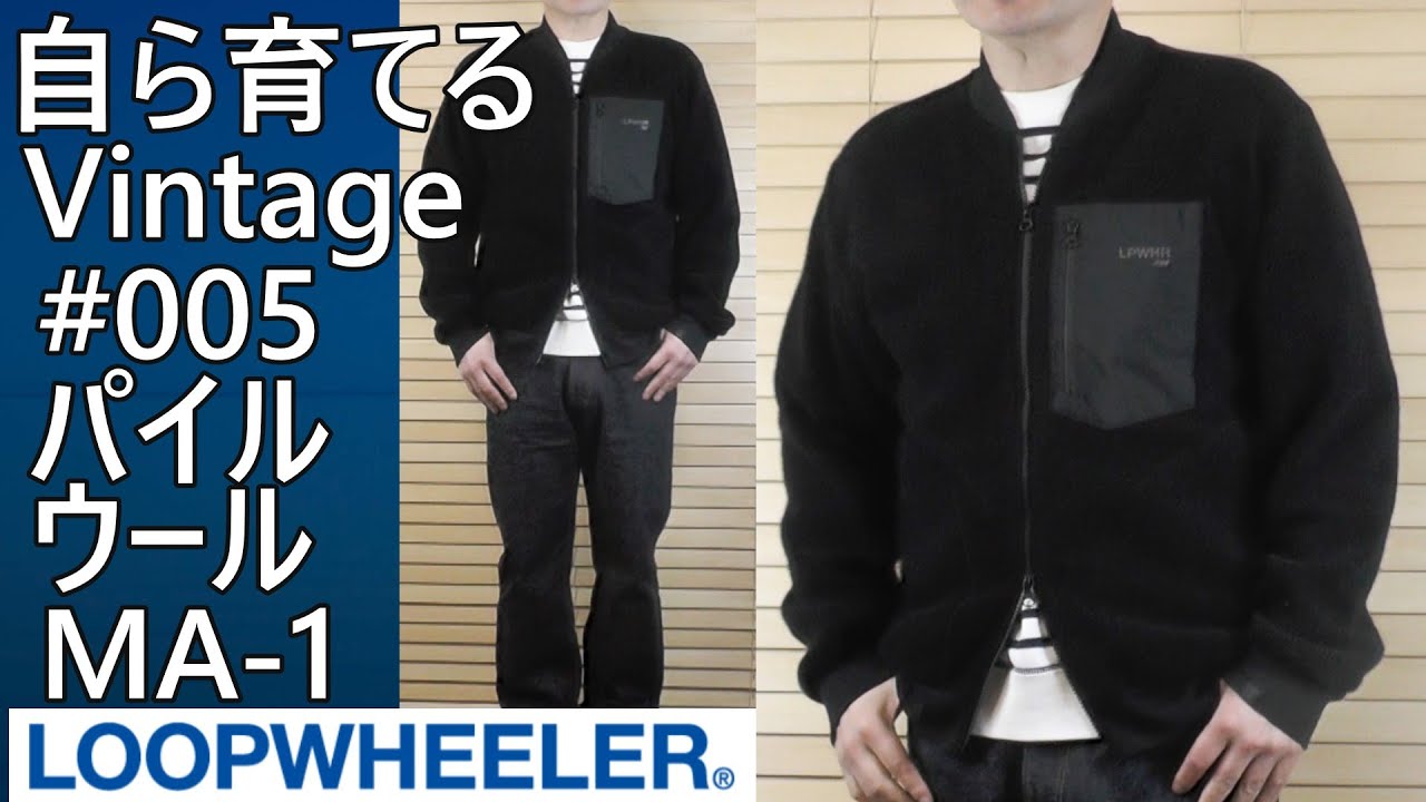[LOOPWHEELER] Vintage No. 005 Pile Wool MA-1