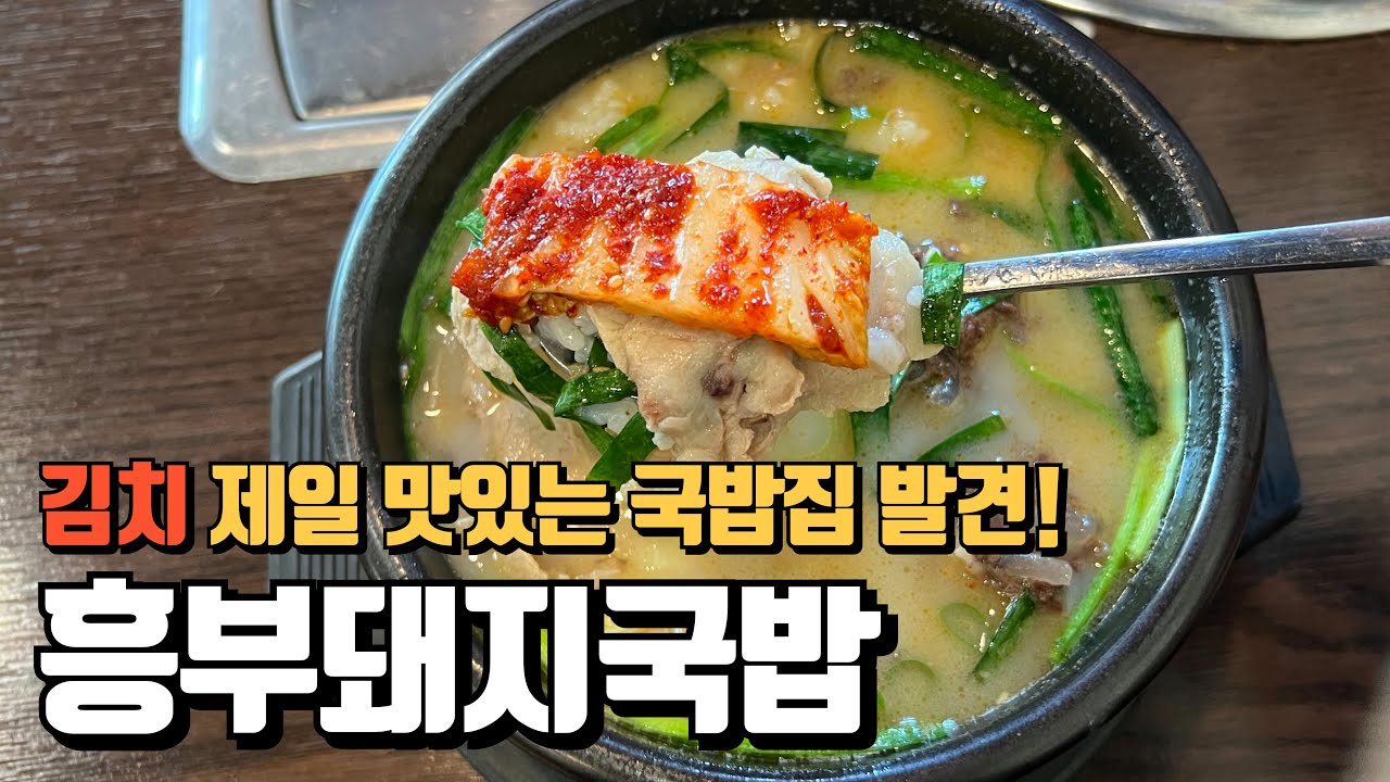 맛보기 비빔밥에 매일 직접 버무린 김치와 함께 즐기는 순대국밥
