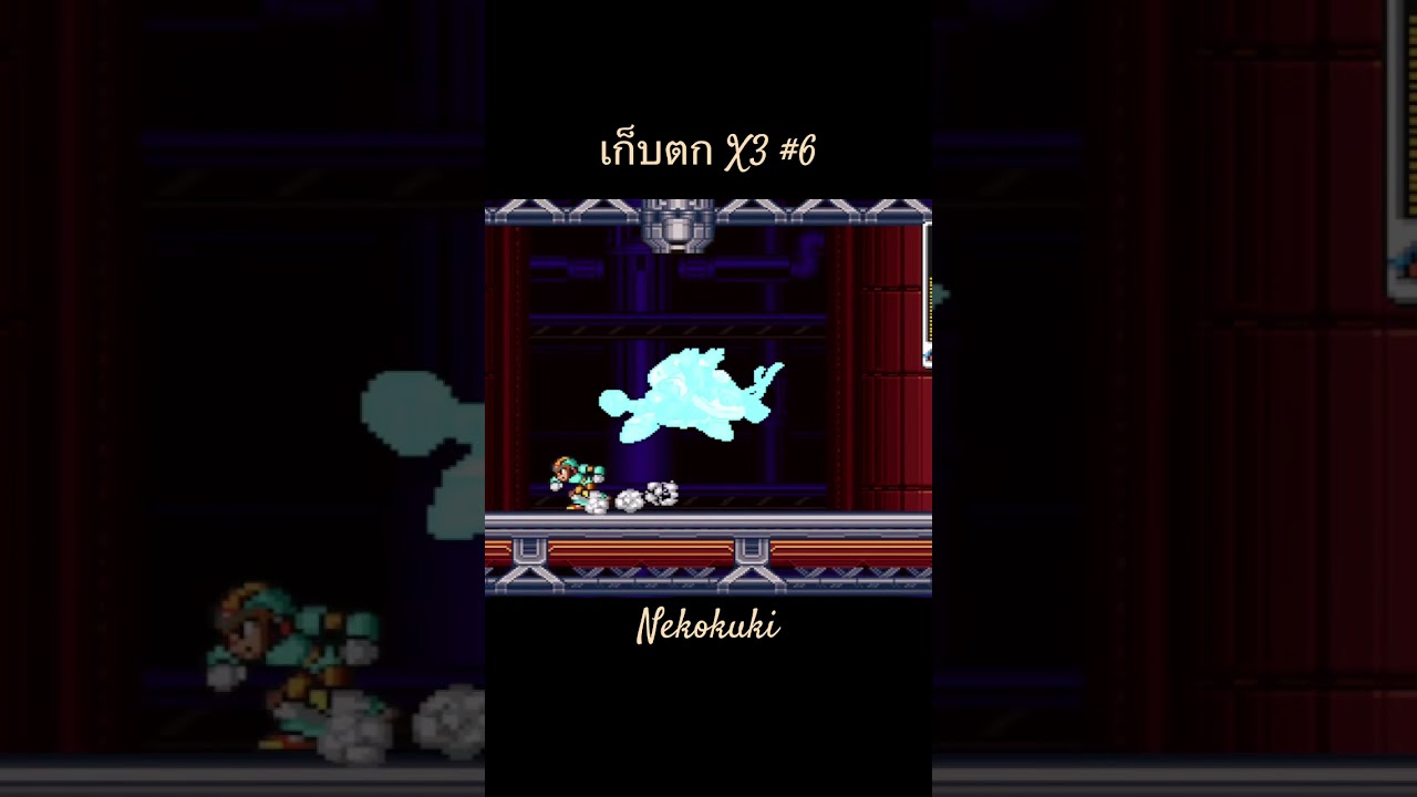 💢【🐾Mega Man X 3🐾】【เก็บตก】【6】#nekokuki #gaming #tv💢