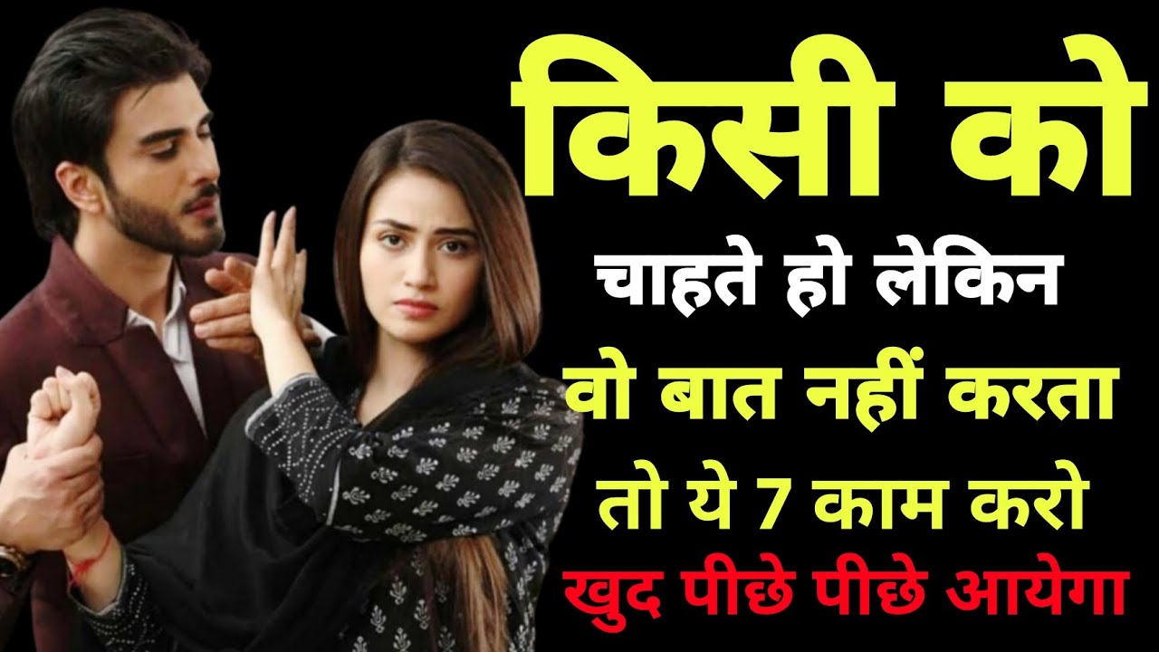 Relationship Advice: वो दूर क्यों जा रहा है? ये 6 काम उसे वापस खींच लाएँगे