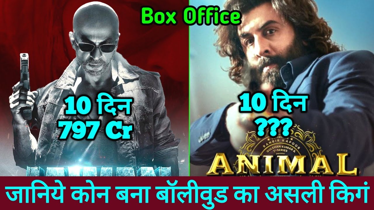 Animal Box Office Collection | Animal Vs Jawan Box Office Collection Day 10 Comparison, Shahrukh