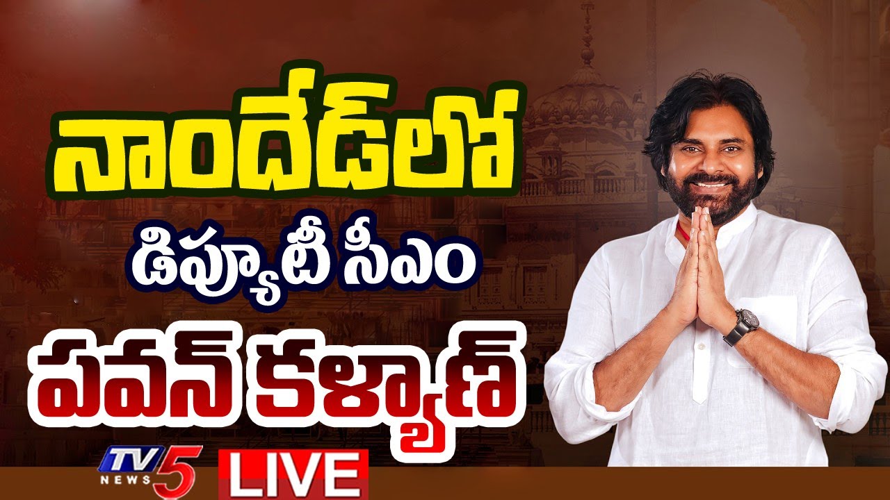 LIVE : Deputy CM Pawan Kalyan Visited to Sachkhand Gurudwara in Nanded | TV5 News