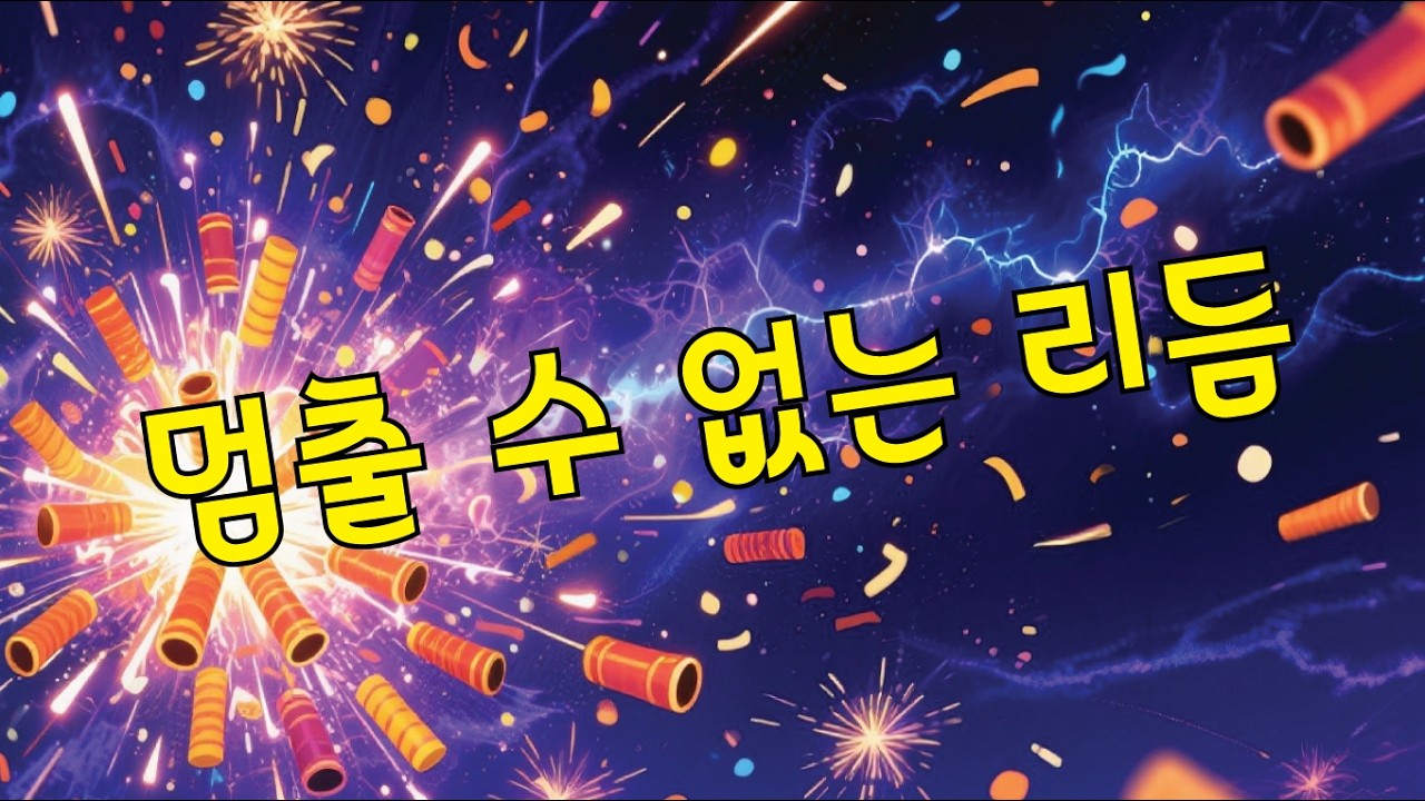 🔔 Right Here, Right Nowㅣ질주하는 사운드 | High-Energy Euro Dance