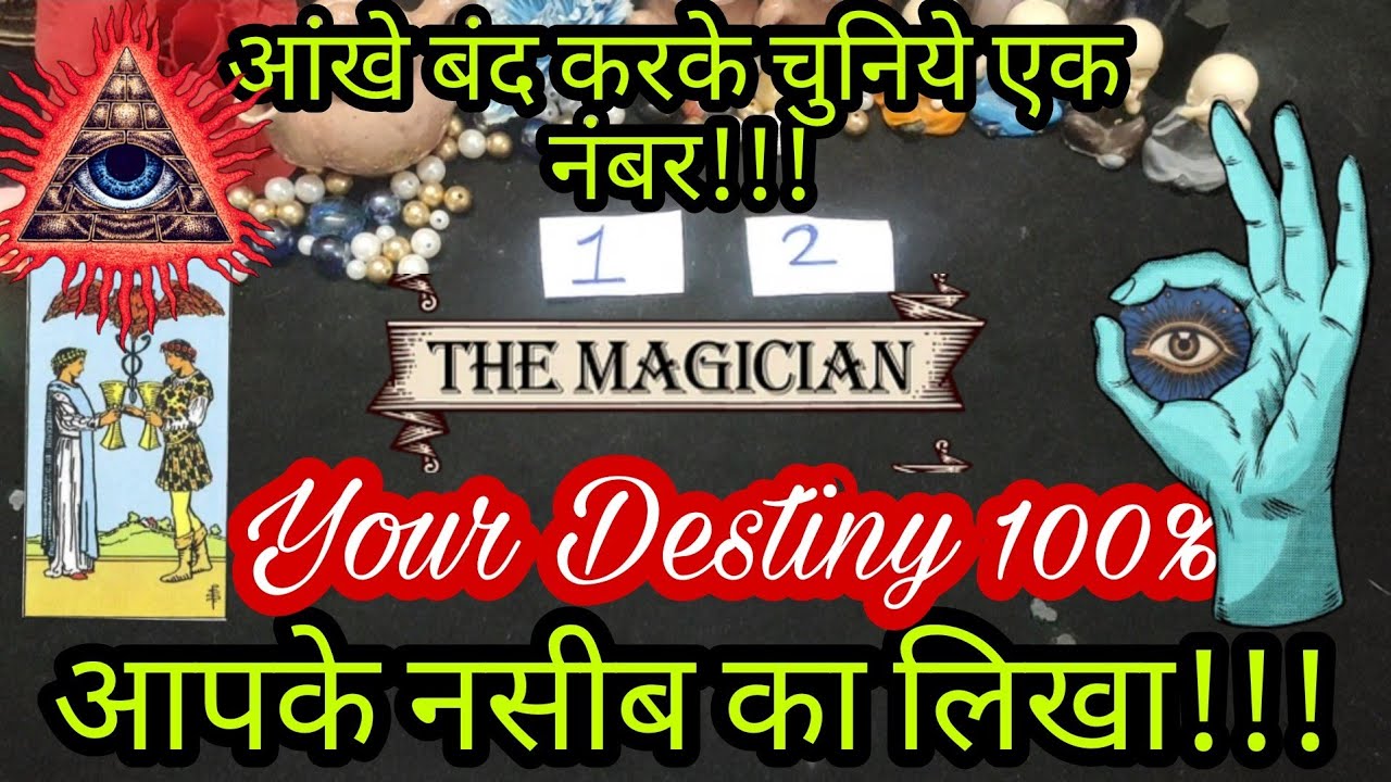 ✨YOUR DESTINY✔️Pick a No.✨100%Detailed/Accurate Reading✨Tarot Hindi Readings✨Timeless✨