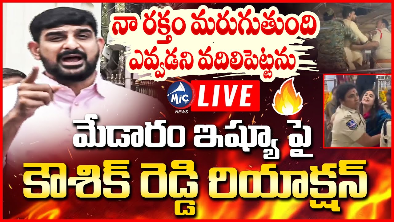 LIVE : MLA Padi Kaushik Reddy Press Meet | Telangana Assembly | BRS LIVE | Mic Tv News