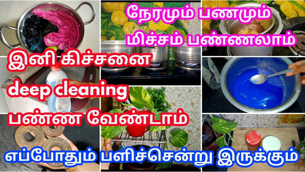 இல்லத்தரசிகளின் இந்த மாற்றத்தால் கிச்சன் எப்போதும் சுத்தமாக இருக்கும்/gas saving/kitchen cleaning