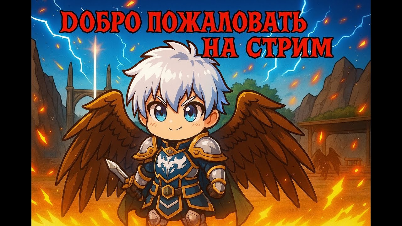 Rappelz Hector EU официальный сервер. ( часть № 2) Играем с нуля