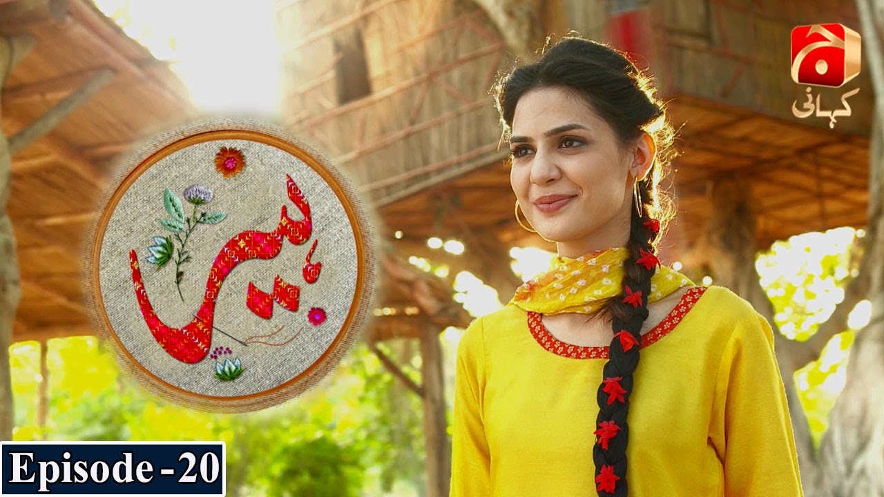 Heer Episode 20 - Madiha Imam - Asad Sidiqui - Yasir Ali Khan | @GeoKahani​