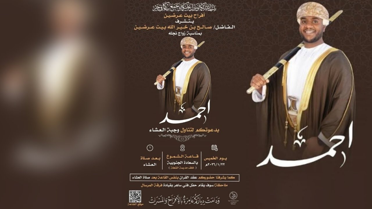 بث مباشر- أفراح بيت عرضين - حفل زواج العريس - احمد بن صالح بن خير الله بيت عرضين