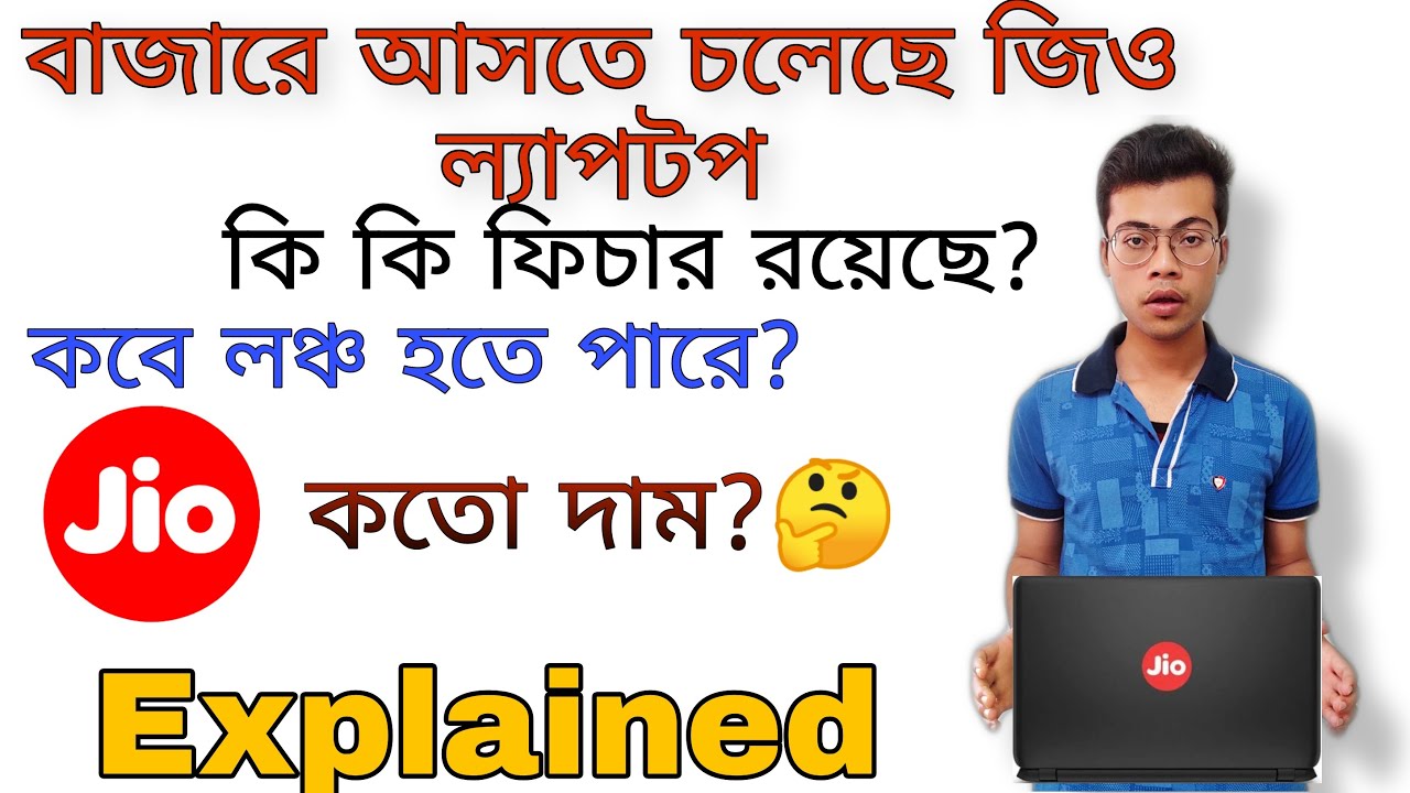 Jio laptop | Jio book | Price, Features, Launch dates Discussed.