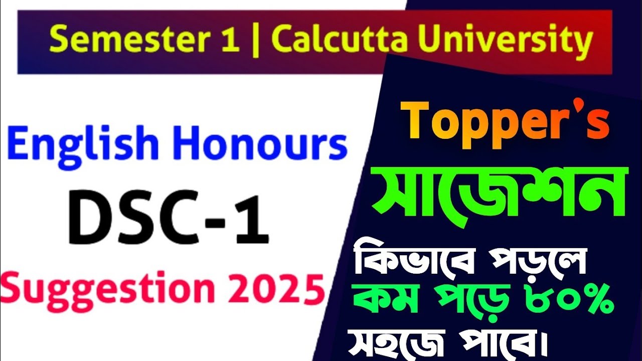 1st Semester English Honours Suggestion 2025|English honours DSC-1 Suggestion | Calcutta University