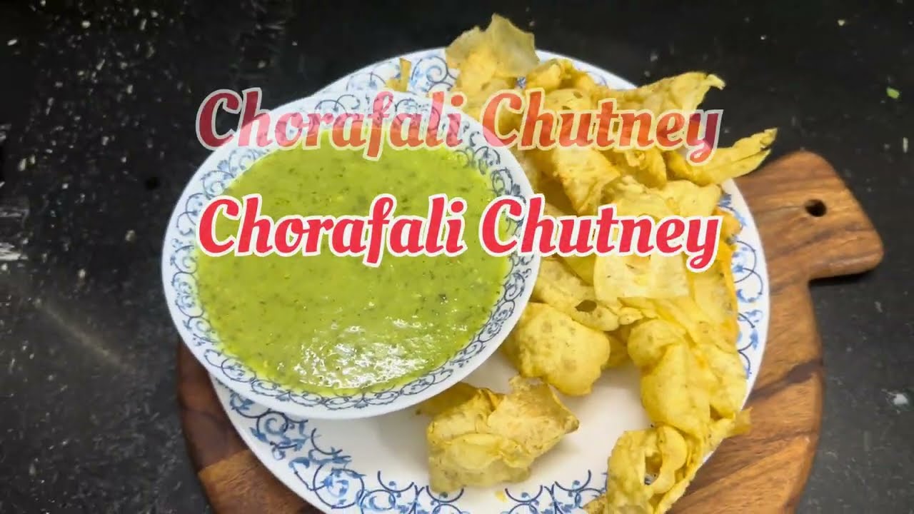 Chorafali Chutney recipe |  चोराफली के साथ खाई जाने वाली स्पेशीयल तीखी चटनी बनाने की विधी #recipe
