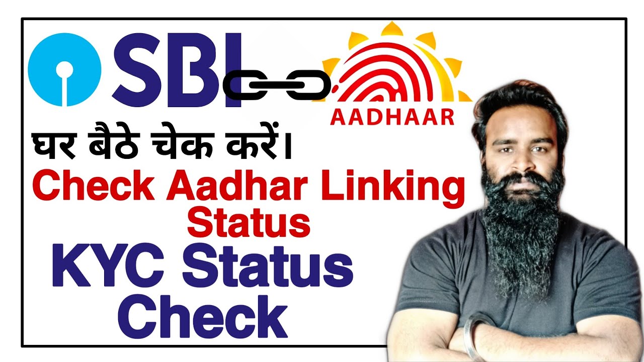 How to Check Aadhar Linking Status in SBI Bank Accounts ?