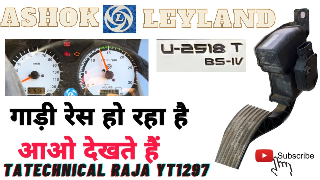 👉🛠Ashok leyland U-2518 T BS lv gadi res ho rha hai 5 ke upper RPM ja rha hai🛠👈