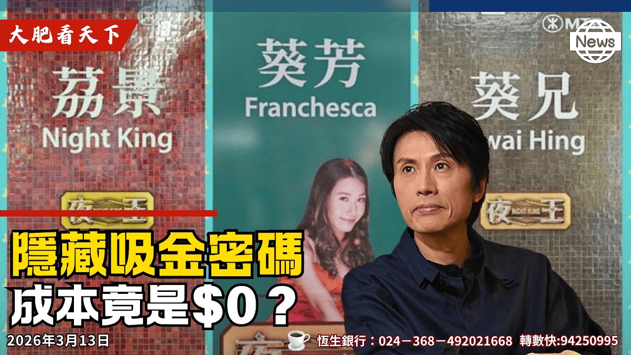 港鐵一日限定、食電影夜王概念葵芳橋、葵兄、茘景三站打咭打到盡！