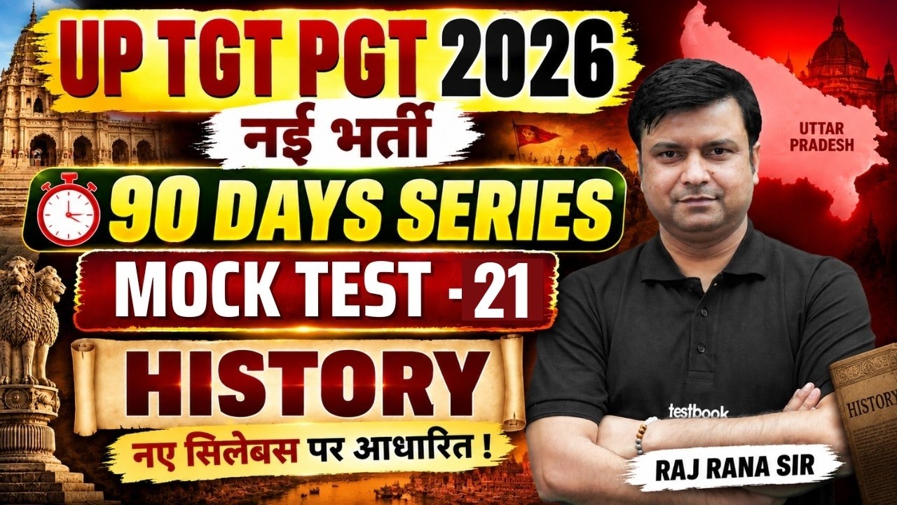UP TGT PGT New Vacancy 2026  | UP TGT PGT History Classes | Complete History By Raj Rana Sir