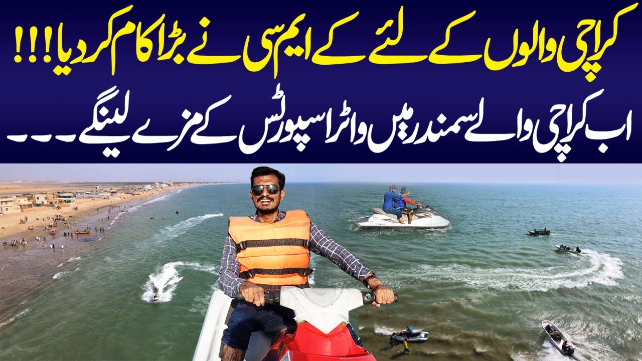 KMC biggest project for Tourism Karachiites || Water Sports Activities at Karachi Hawke's Bay Beach