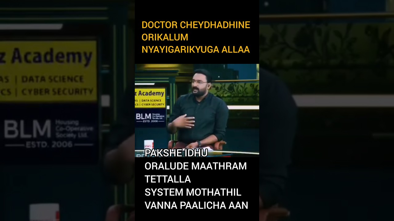 scissors inside stomach alappuzha medical college #arogyam #asianetnews #24news #manoramanews