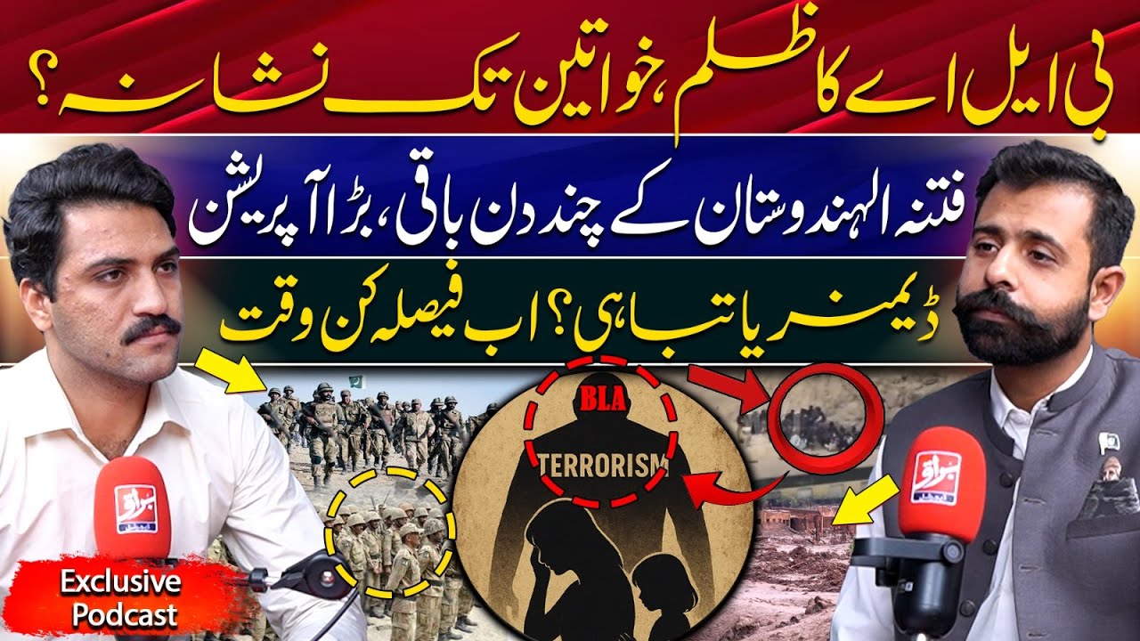 FITNA  AL HINDUSTAN True Face: Civilians & Women Targeted in Balochistan | RAW's Role Exposed