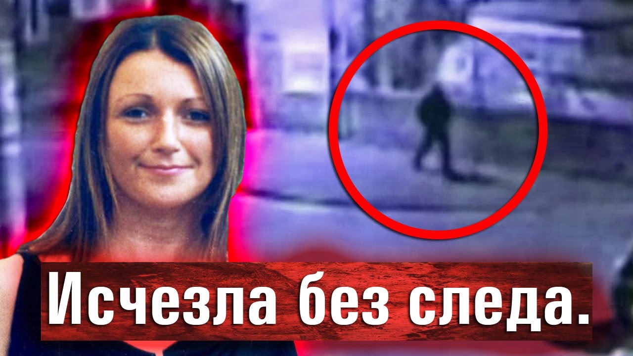 Странный человек ходил ночью около дома пропавшей женщины. Загадочное исчезновение Claudia Lawrence