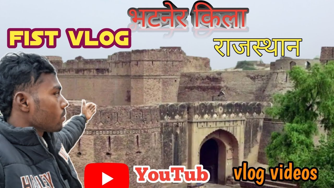 My fist vlog bhatner ka kila rajsthan #new #vlog #video tarendin #video