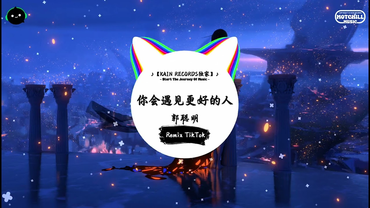 你会遇见更好的人 (抖音DJ版) - 郭聪明「熟悉的街道离别的拥抱，那衣服还有属于你的味道。」♪ || 流行歌曲 | 抖音歌曲 | 抖音热门歌曲 | TikTok & Douyin ♪