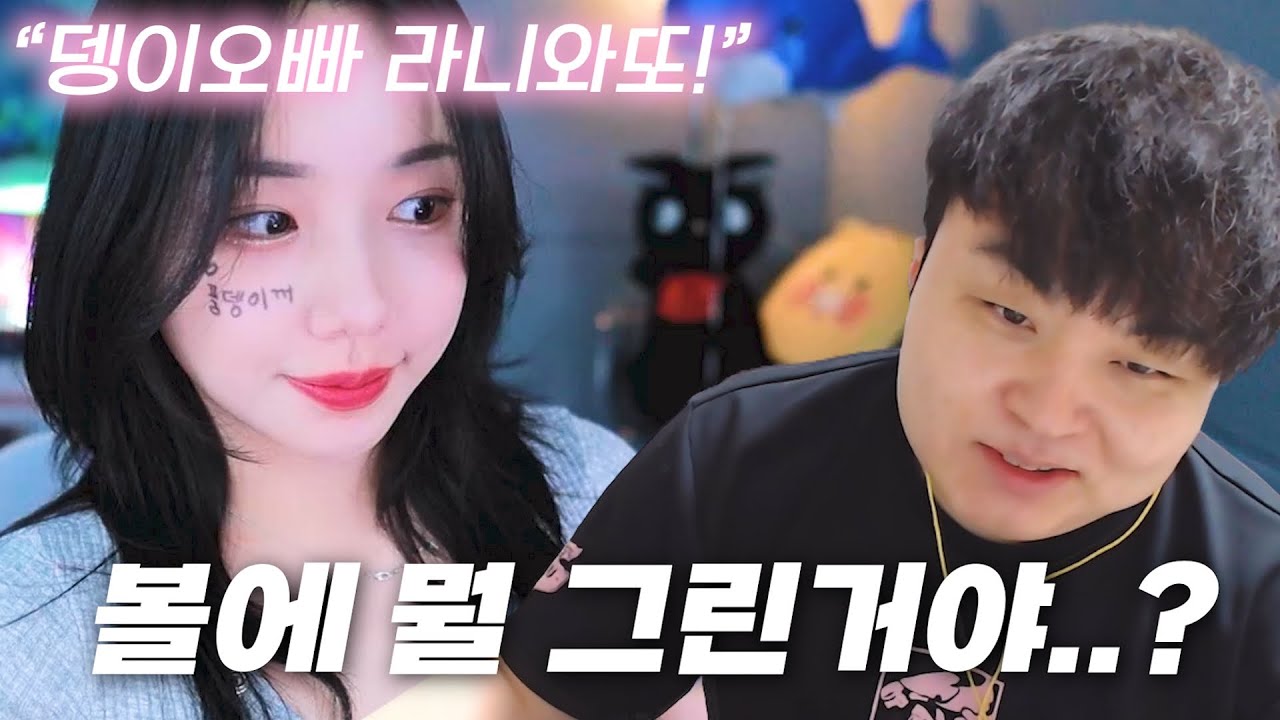유란아 너가 왜 내꺼야..?