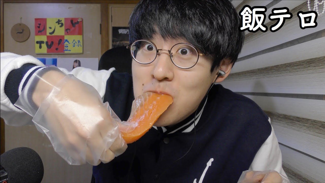 【ASMR】サーモン丸かじりの咀嚼音でモッパンするよ【音フェチ】