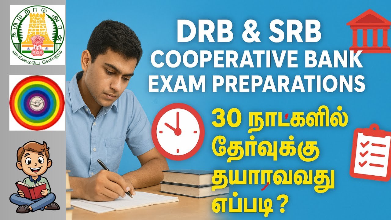 DRB & SRB  cooperative exam preparations : 30 நாட்கள் Study Plan | கடைசி நிமிடம் கூட தவறவிடாதே!
