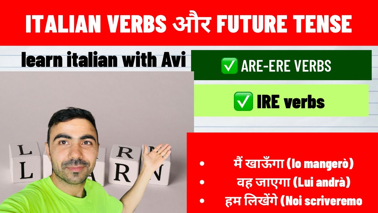👉 “Italian Future Tense आसान हिंदी में | बोलना, लिखना, सोना Examples के साथ