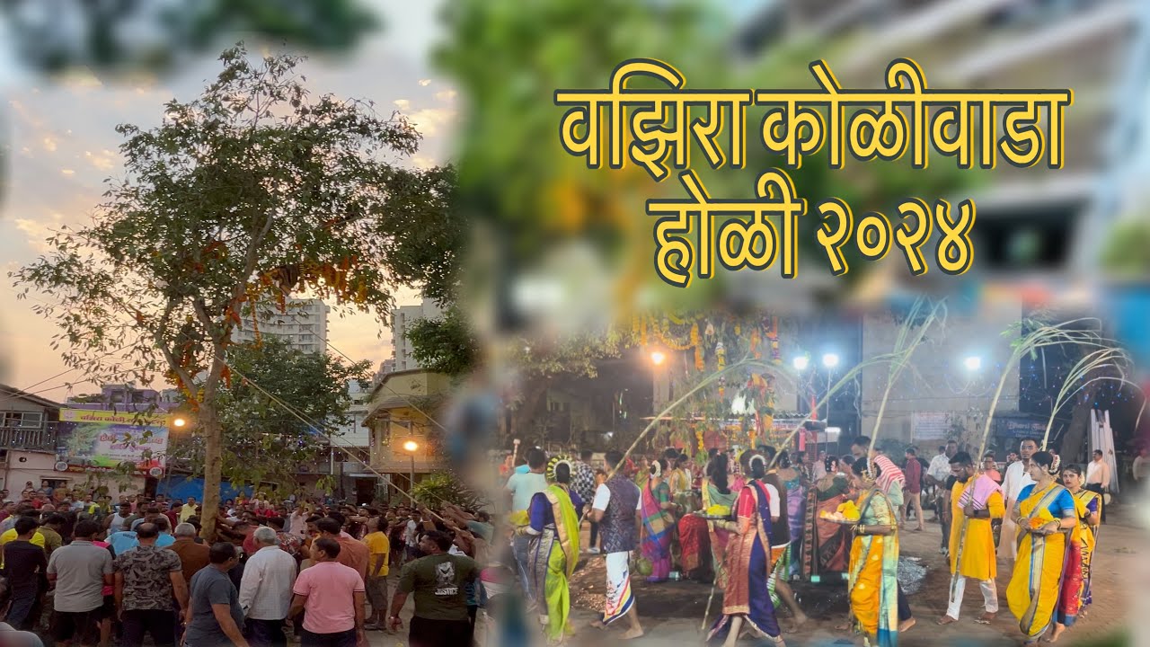Vazira koliwada Holi 2024 | Borivali ,Mumbai