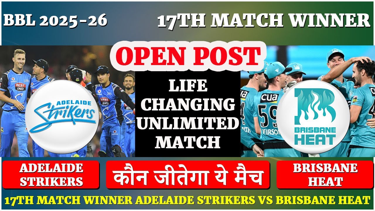 17th Match BBL 2025 | Adelaide Strikers vs Brisbane Heat | ADS vs BRH 