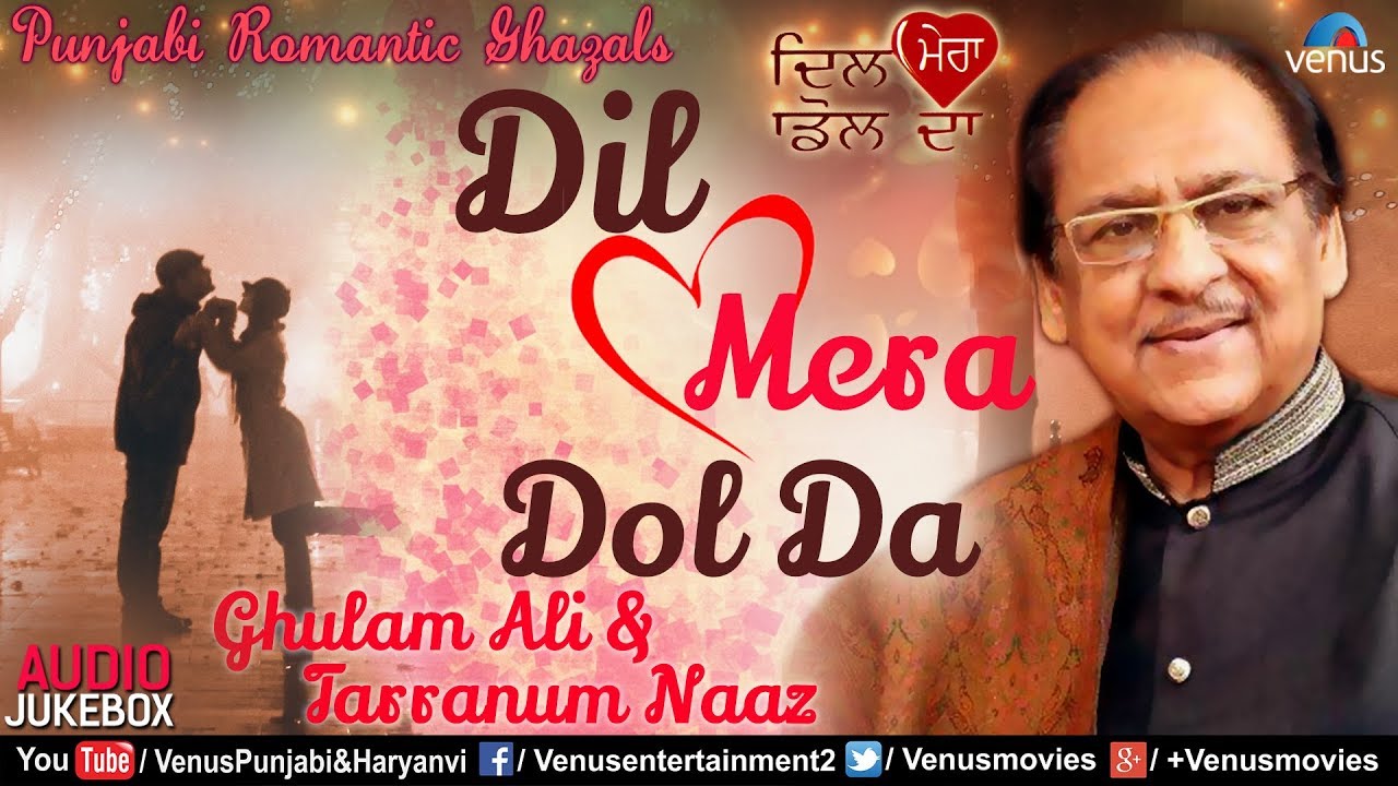 Ghulam Ali & Tarranum Naaz | Dil Mera Dol Da | JUKEBOX | Latest Punjabi Romantic Ghazals
