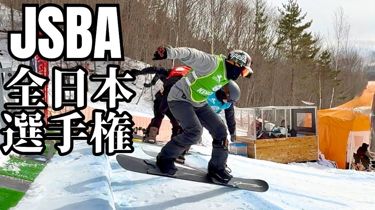 スノー系YouTuberがJSBAの全国大会に出場した結果