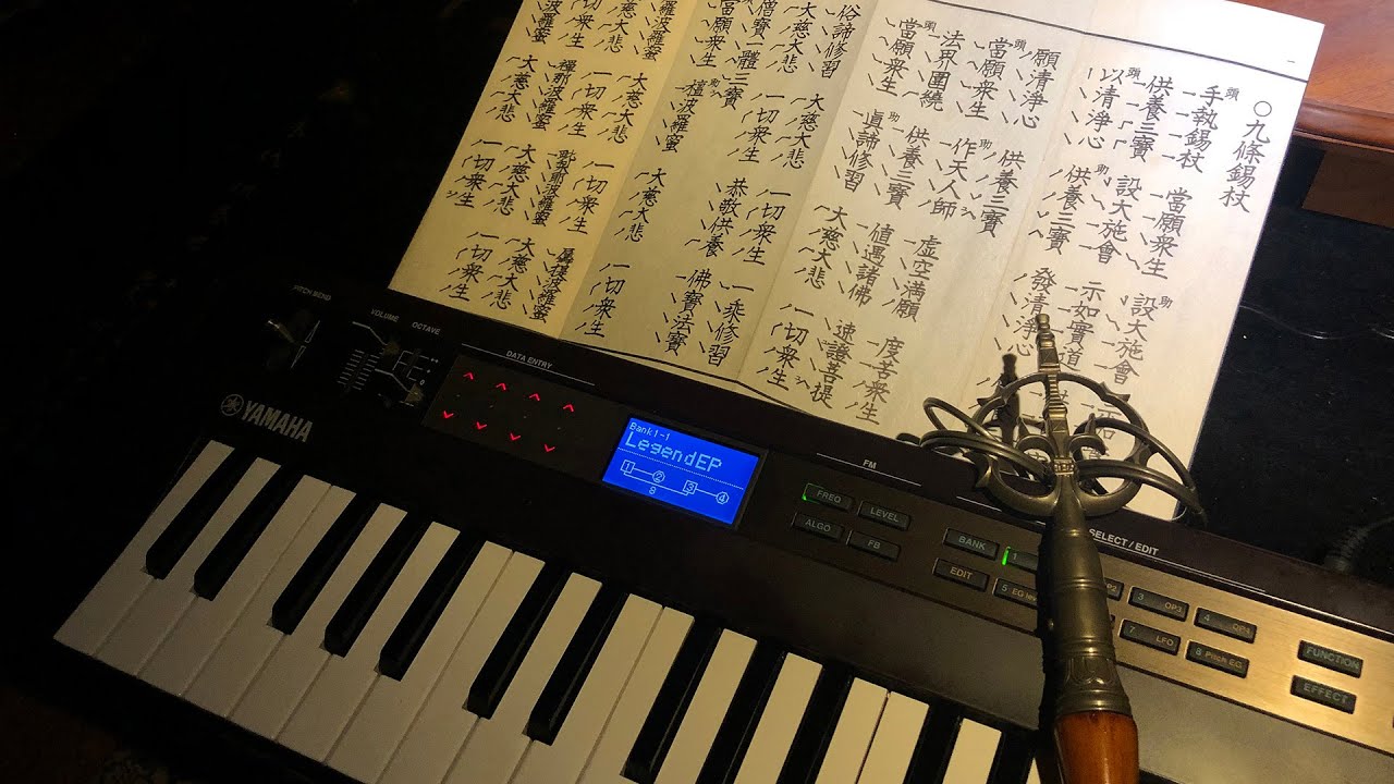 九条錫杖経  楽器MIX 真言 声明（豊山） 秀成法師
