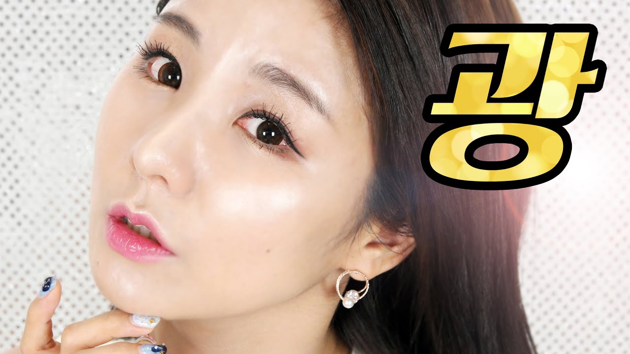 [메이크업 탐구생활] 광채대폭발 !! 이젠 내추럴한 스트로빙 메이크업 | 윤쨔미 X SEP
