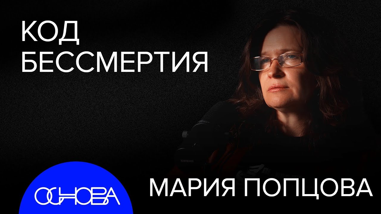 БИОИНФОРМАТИКА: КАК ПОБЕДИТЬ СМЕРТЬ и ДНК ПУШКИНА