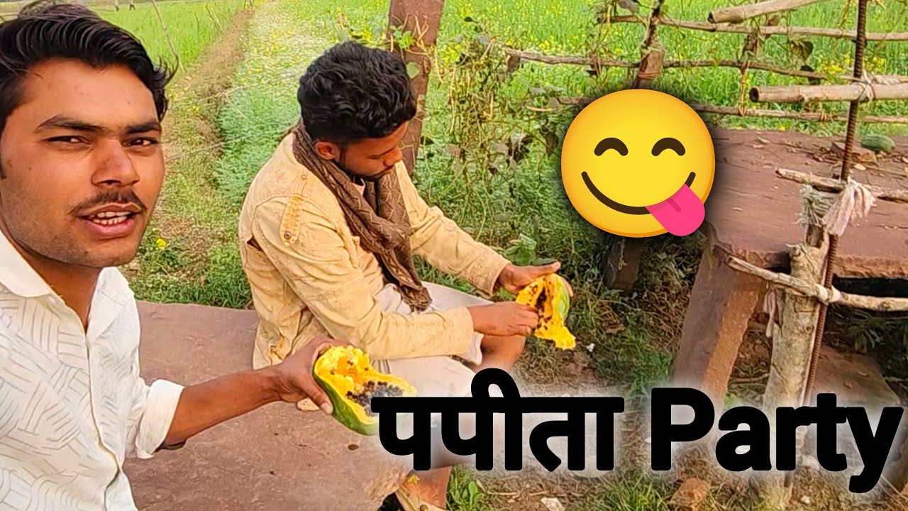 🤫पपीता(papaya) party 🎉। desi jahar vlogs 